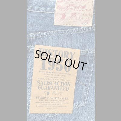 画像7: STUDO D' ARTISAN　 ステュディオ.ダ.ルチザン　HISTORY DENIM　１９５０ ジーンズ
