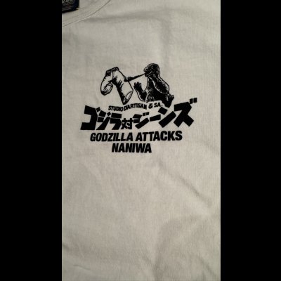 画像5: STUDO D' ARTISAN　 ステュディオ.ダ.ルチザン　GODZILLA  ゴジラコラボプリントTEE