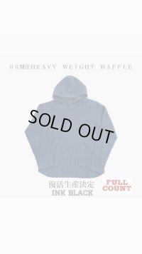 FULL COUNT(フルカウント）×６６別注限定ＨＥＡＶＹ　ＷＥＩＧＨＴ　ＷＡＦＦＬＥ　　ワッフルパーカー　INK BLACK