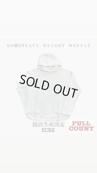 FULL COUNT(フルカウント）×６６別注ＨＥＡＶＹ　ＷＥＩＧＨＴ　ＷＡＦＦＬＥ　　ワッフルパーカー　ECRE