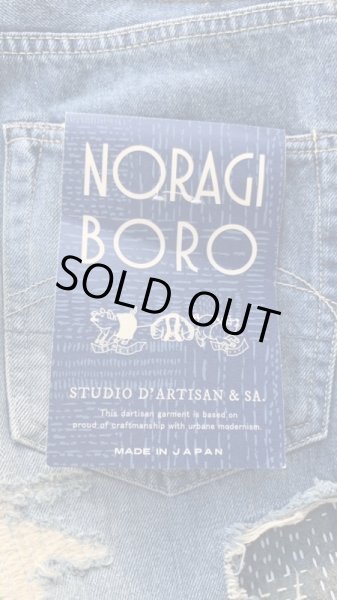 画像8: STUDO D' ARTISAN TRACK JACKET  ステュディオ.ダ.ルチザン NORAGI BORO ジーンズ (8)