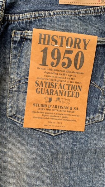 画像6: STUDO D' ARTISAN  ステュディオ.ダ.ルチザン HISTORY DENIM 1950 ジーンズ (6)