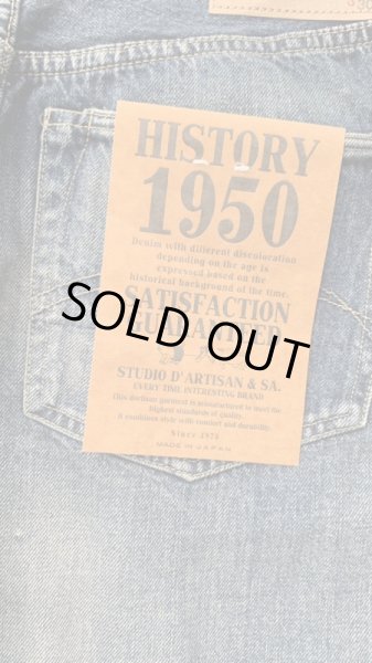 画像6: STUDO D' ARTISAN　 ステュディオ.ダ.ルチザン　HISTORY DENIM　１９５０ ジーンズ (6)