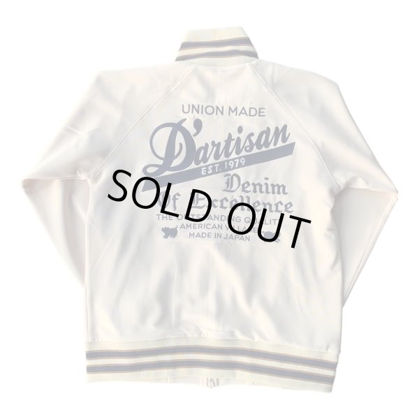 画像1: STUDO D' ARTISAN　TRACK JACKET  ステュディオ.ダ.ルチザン　トラックジャケット　 BE　ベージュ (1)