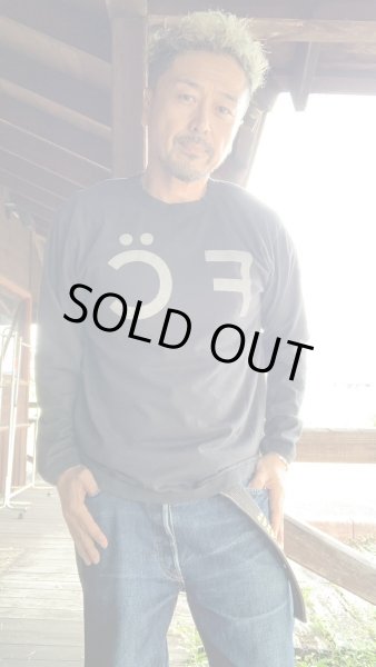 画像7: FULL COUNT(フルカウント) FC FLAT SEAM HEAVY WEIGHT L/S TEE INC BLACK (7)