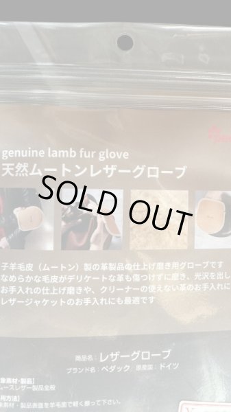 画像2: Pedag genuine lamb glove 天然ムートンレザーグローブ (2)